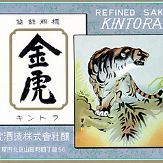 久礼　純米吟醸　ひやおろし　（高知　西岡酒造）