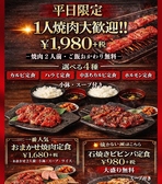 焼肉あぷりのおすすめ料理3