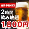 さかなや道場 五井西口店のおすすめポイント3