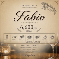 da Ypsilon ダ イプシロンのコース写真