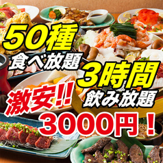 期間延長 3月31日 3h食べ飲み放題 江戸小町の 食べ飲み放題プラン が 3 000円 完全個室居酒屋 江戸小町 新宿本店 居酒屋 ホットペッパーグルメ