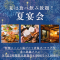 ゴルカパレス 横須賀中央のおすすめ料理1