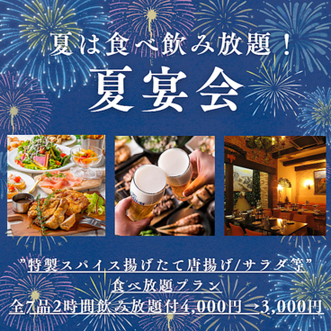 ゴルカパレス 横須賀中央のおすすめ料理1