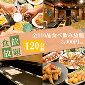 個室居酒屋 マサムネ お初天神店のおすすめ料理3