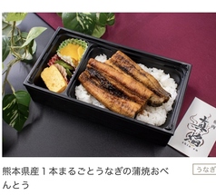焼肉真焔のおすすめテイクアウト1