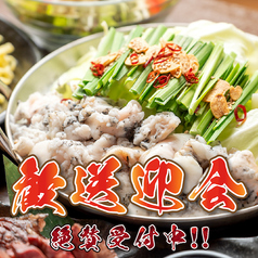 居酒屋 鳥一 知立駅店のおすすめ料理1