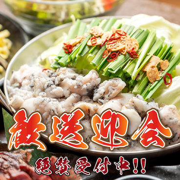 居酒屋 鳥一 知立駅店のおすすめ料理1