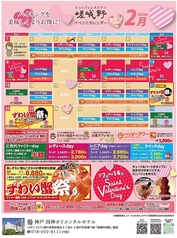 ビュッフェレストラン 嵯峨野のおすすめポイント1