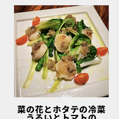 菜の花とホタテの冷菜 うるいとトマトのサラダ仕立て