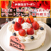 誕生日など記念日に無料でデザートプレートをサービス♪