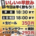 焼売酒場 いしい 博多店の雰囲気1