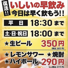 焼売酒場 いしい 博多店の雰囲気1