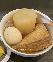 本日のおでん3種