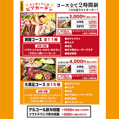 メガインディアンズ ステーキハウス 小牧店のコース写真