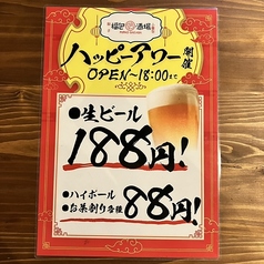 福包酒場 町田レンガ通り一番街店の写真