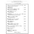 料理メニュー写真 シーズナブル料理