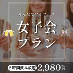 魚の昌 新橋店のコース写真