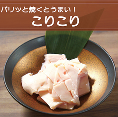 こりこり