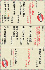 ウリはホルモン！の写真
