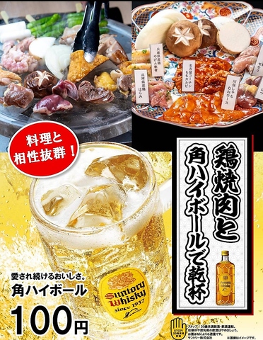 [三宮駅1分]水晶プレートで焼く鶏焼肉をリーズナブル堪能。全席半個室で宴会に最適。