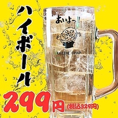 ジムビームハイボール