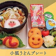 小狐うどんプレート