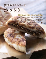 ホットクプレーン