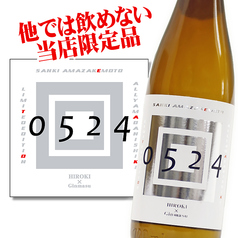 紫波酒造さんに造ってもらった日本酒です！