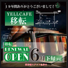 エールカフェ YELL CAFEのおすすめポイント1