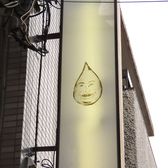 日本のお酒バル S16 シズクイロの雰囲気3