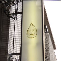 日本のお酒バル S16 シズクイロの雰囲気3