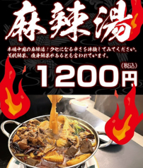 中国料理 膳坊 並木通り店のおすすめ料理1
