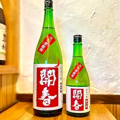 開春 純米吟醸 生もと 豊酸酒