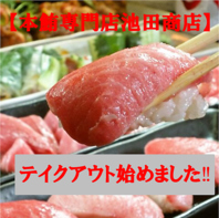 夕飯にお刺身や南蛮漬け！17：00～無くなり次第終了