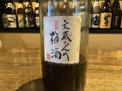 文蔵さんの梅酒