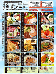 ランチメニュー・昼定食