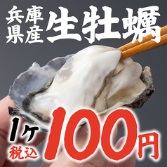 板前がいる町の酒場 庄や 本庄店のおすすめポイント1