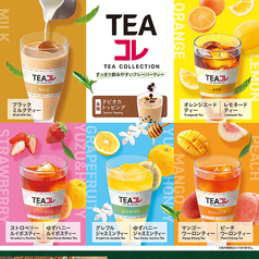 ドリンクバーにはないメニューを楽しみたい方に★(メニュー1枚目上部)