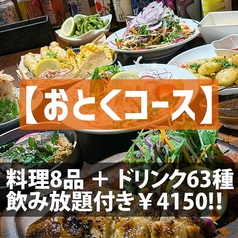 カフェ&ビア あるか→アるかのコース写真