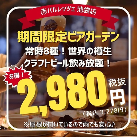 【お知らせ】 2026年1月よりご飲食代料金に外税10％を加算させていただきます。 