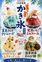 季節に合わせたメニューも！