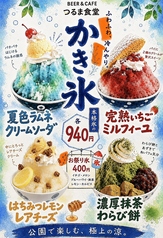 BEER &CAFEつるま食堂の写真2