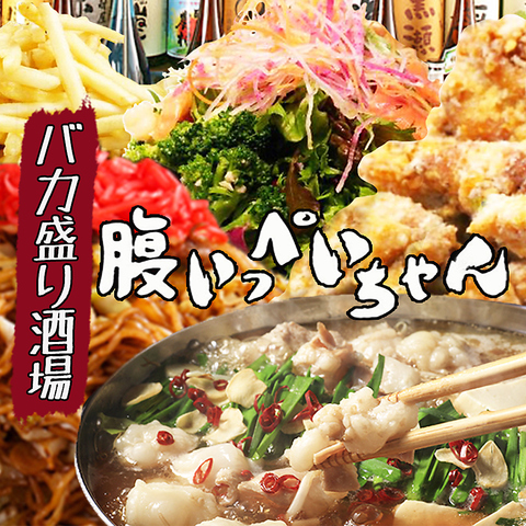 現代の髪型 Hd限定所沢 居酒屋 飲み 放題 安い