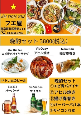 ふえ屋のおすすめ料理1