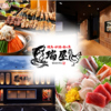 焼鳥・炉端・旬の魚 瑞屋 岐南本店のURL1