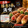 炭焼創作酒場　巻豚（くるとん）のおすすめポイント3
