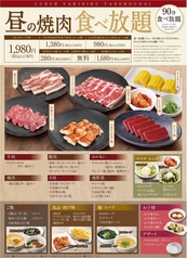 カルビ大将 古川駅前店の特集写真