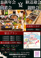 FourSeasonDiningのおすすめドリンク1