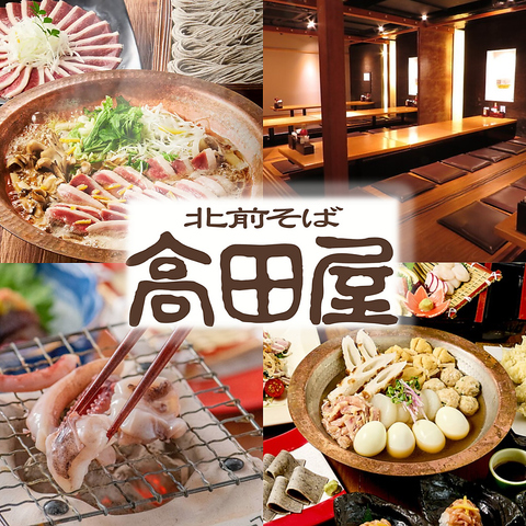 高田屋 品川港南口店(品川/居酒屋)＜ネット予約可＞ | ホットペッパー