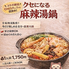 韓国料理 CHE5 チェゴのコース写真